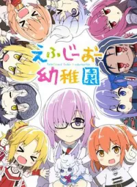 FGO youchien