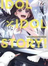 Idol X Idol Story!