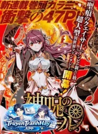 Shinju No Nectar