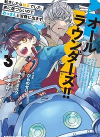 All Rounders!! Tensei Shitara Youjo Deshita. Ie Ni Izurai No De Ossan To Bouken Ni Demasu