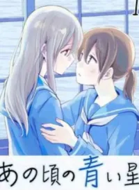 Ano Koro no Aoi Hoshi