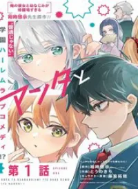 Anta To Osananajimitte Dake Demo Iyananoni! ~Zekkou Kara Hajimaru S-Kyuu Bishoujo To No Gakuen Nariagari Seikatsu~