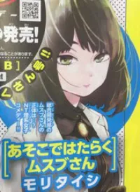 Asoko De Hataraku Musubu-San