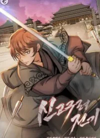 Biên Niên Sử Cao Câu Ly