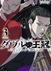 Davre No Oukan