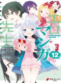Ero Manga Sensei
