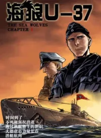 Hải Lang U-37