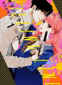 Killing Line