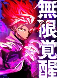 Mugen Kakusei