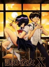Mysterious Girlfriend X