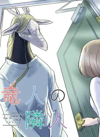 Ryujin No Rinjin