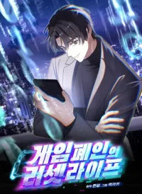 Tái Thiết Cuộc Đời Kẻ Nghiện Game