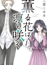The Fragrant Flower Blooms With Dignity - Kaoru Hana Wa Rin To Saku