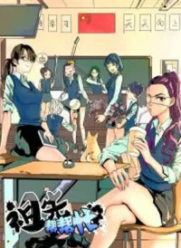 Tổ Tiên Xin Giúp Đỡ