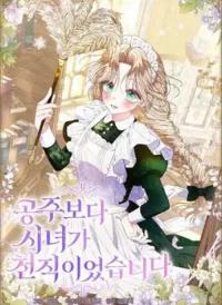 Trở Thành Hầu Nữ Còn Quan Trọng Hơn Là Làm Công Chúa