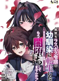 Yami-Ochi Rasu Bosu Reijou No Osananajimi Ni Tensei Shita. Ore Ga Shindara Bad End Kakutei Na Node Saikyou Ni Natta Kedo, Mou Yami-Ochi