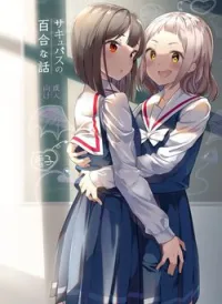 A Succubus Yuri Story
