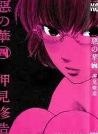 Aku no Hana