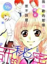 Asami-sensei no Himitsu