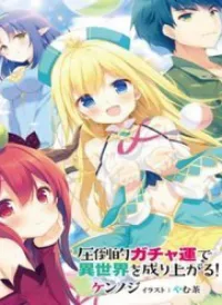 Attouteki Gacha Un De Isekai O Nariagaru!