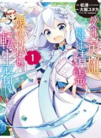 Chichi Wa Eiyuu, Haha Wa Seirei, Musume No Watashi Wa Tenseisha