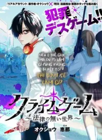 Crime Game – Houritsu no Nai Sekai