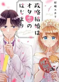 Cuộc hôn nhân vụ lợi của...hai Otaku?