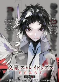 Đặc Nhiệm Thám Tử: Ryuunosuke Akutagawa