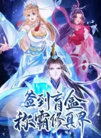 Đăng Nhập Blind Box Xưng Bá Tu Chân Giới