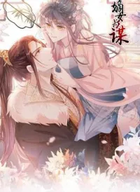 Đích Nữ Vi Mưu