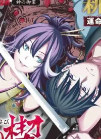 Ensa No Kusabi
