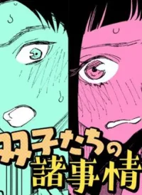 Futago-tachi no Sho Jijou