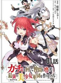 Gacha Wo Mawashite Nakama Wo Fuyasu Saikyou No Bishoujo Gundan Wo Tsukuriagero