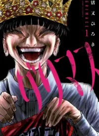 Grimace - Cười Hoặc Chết