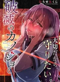 Hametsu no Kanojo