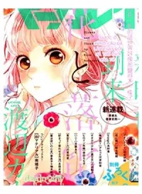 Hana To Rakurai