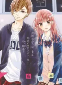 Houkago No Binetsu