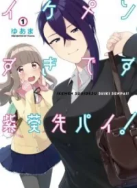 Ikemen Sugidesu Shiki-senpai!