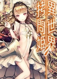 Isekai Gomon Hime