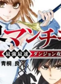 Isekai Man Chikin -HP 1 No Mama De Saikyou Saisoku Danjon Kouryaku