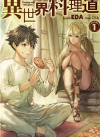 Isekai Ryouridou