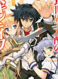 Isekai Shihai No Skill Taker: Zero Kara Hajimeru Dorei Harem