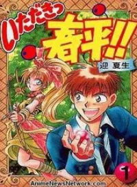 Itadaki Shunpei!!
