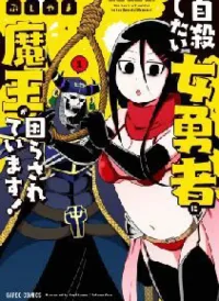 Jisatsushitai Onna Yuusha ni Maou ga Komarasareteimasu!