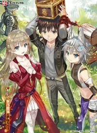 Jishou! Heibon Mazoku no Eiyuu Life: B-kyuu Mazoku nano ni Cheat Dungeon wo Tsukutteshimatta Kekka