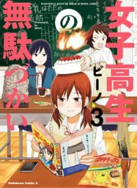 Joshikousei no Mudazukai