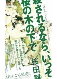 Korosareru Nara, Isso Sakura No Ki No Shita De