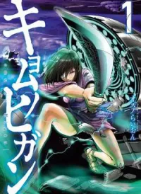 Kyomu no Higan