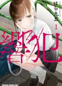 Kyouhan
