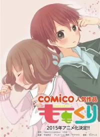 MOMOKURI